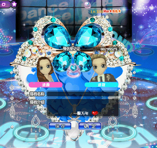 水晶蝴蝶登记证.gif