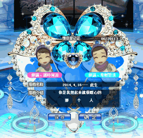 水晶蝴蝶.gif