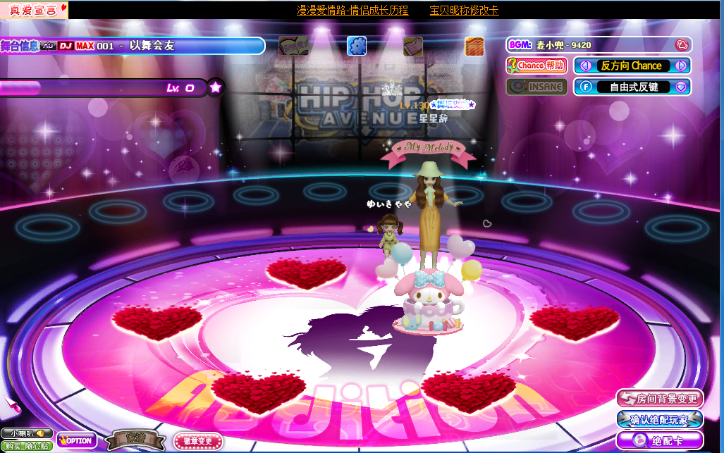 劲舞爱恋.png