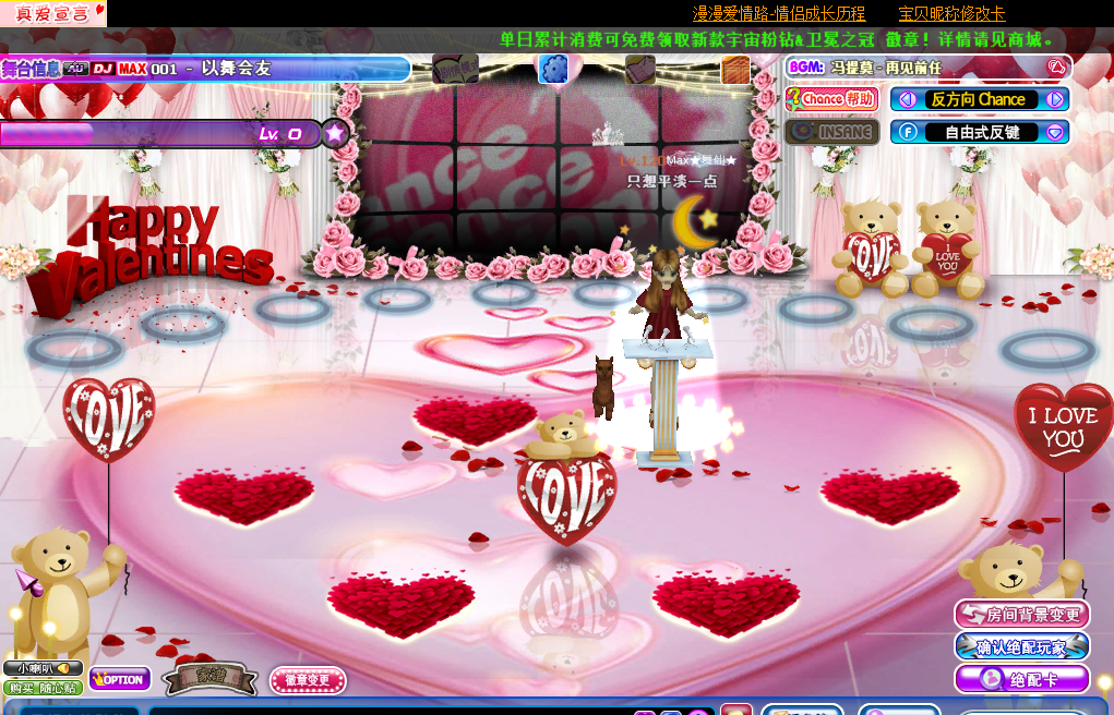 甜蜜殿堂.png