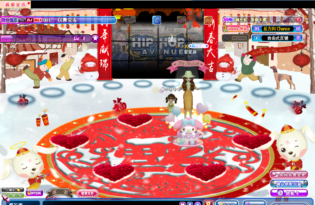 新春庆典.png