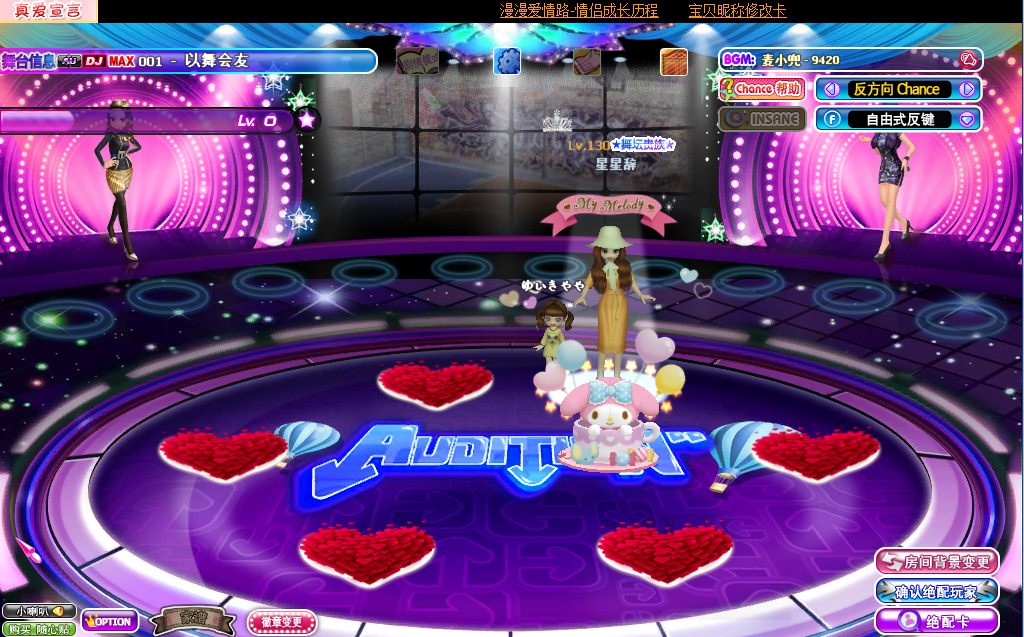 选秀舞台.png