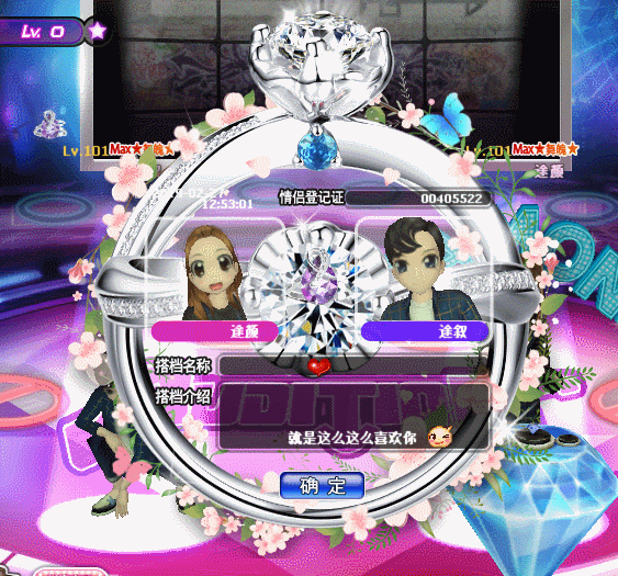 魅钻婚典.gif