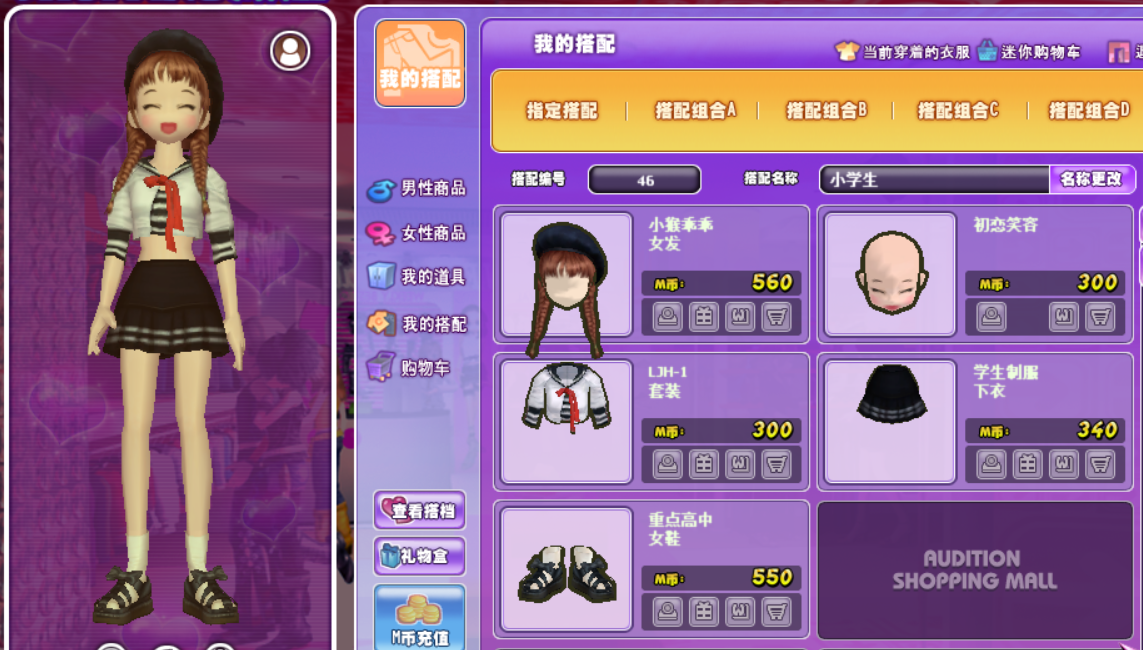 搭配内容.png