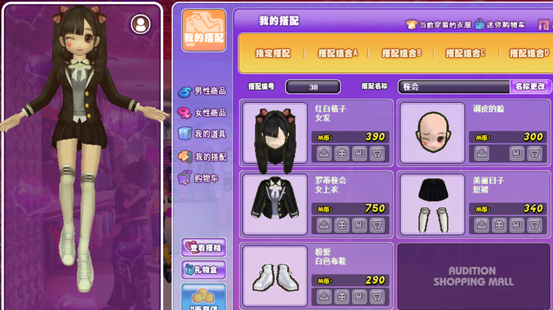 校会搭配.png