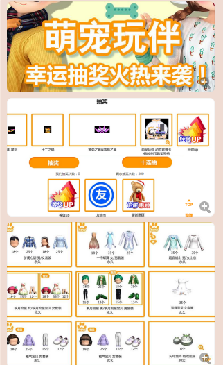 抽奖.png