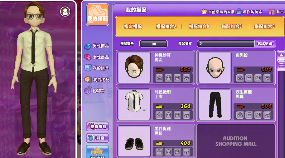 请叫我学生会主席.png