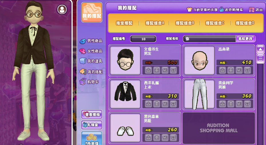 斯斯文文大众情人.png
