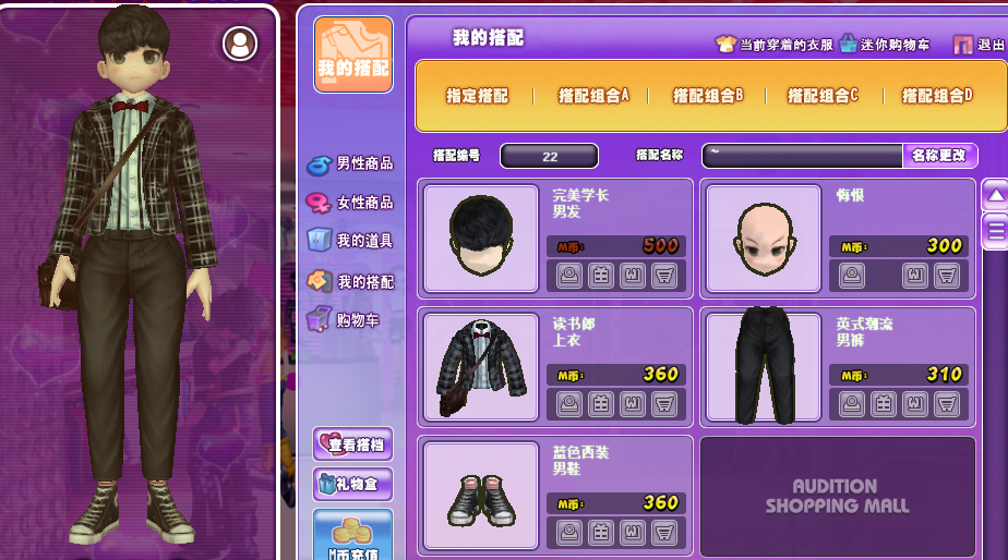 做个乖乖三好学生.png