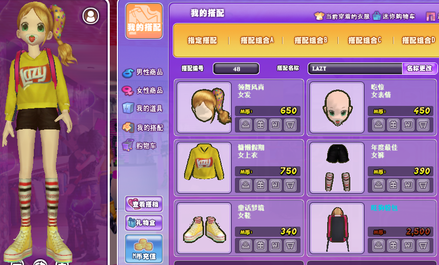 搭配.png