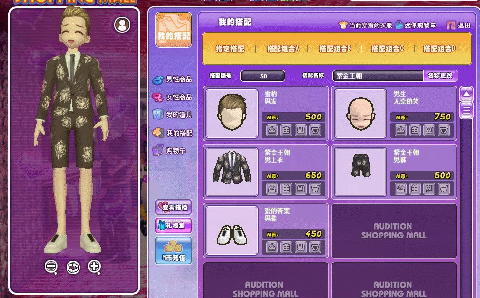 搭配.gif