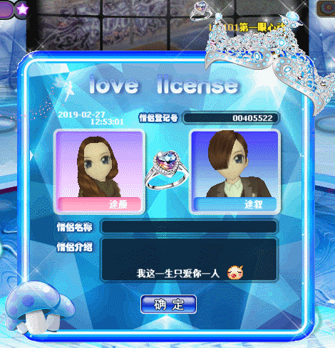 冰雪王冠.gif
