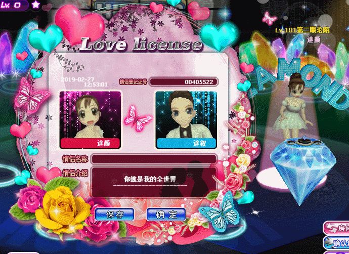 花镞爱心.gif
