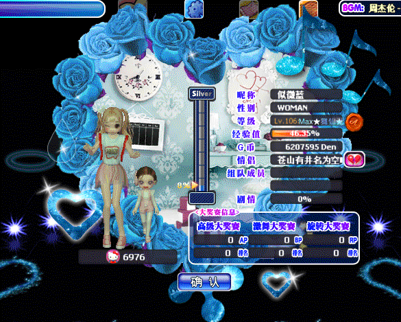 音乐妖姬动态背景卡.gif