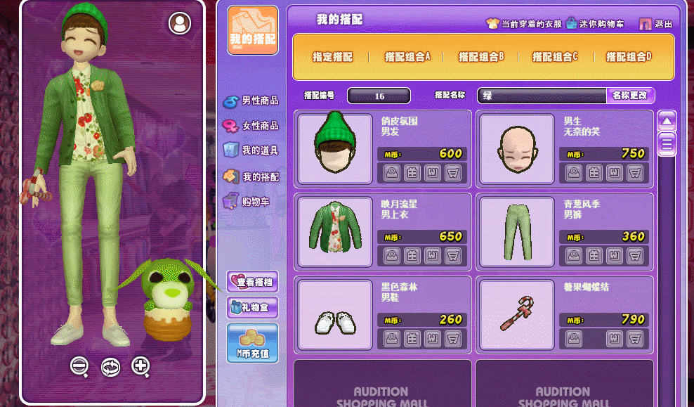 绿色.gif