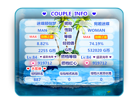 a蓝色搭档信息.png