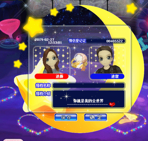 蝶舞星月.gif