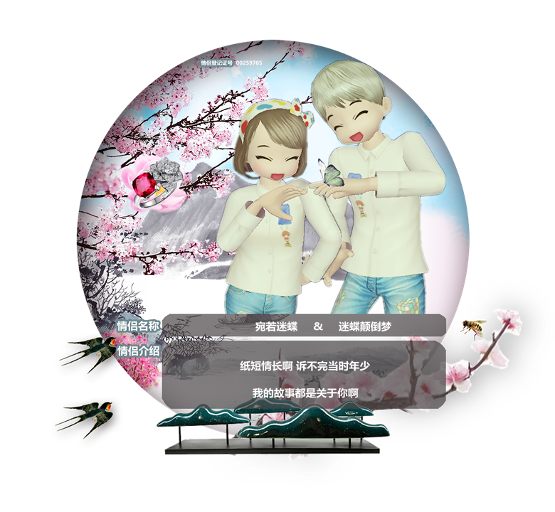 a仙境登记证.png