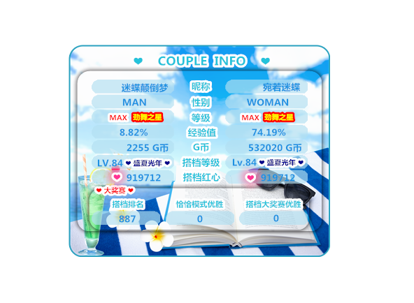 a蓝色休闲信息.png