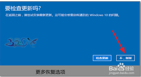 windows 10系統更新後無法進入遊戲的解決辦法