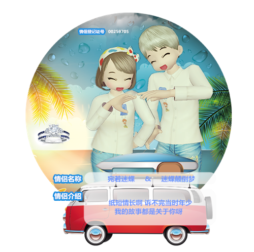 海边登记证.png