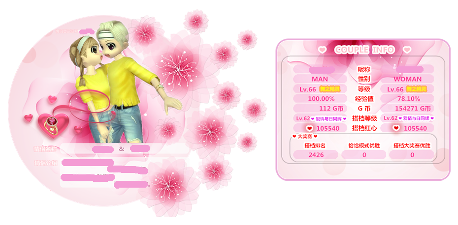 粉色花朵登记证.png