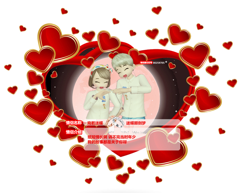 求婚登记证.png