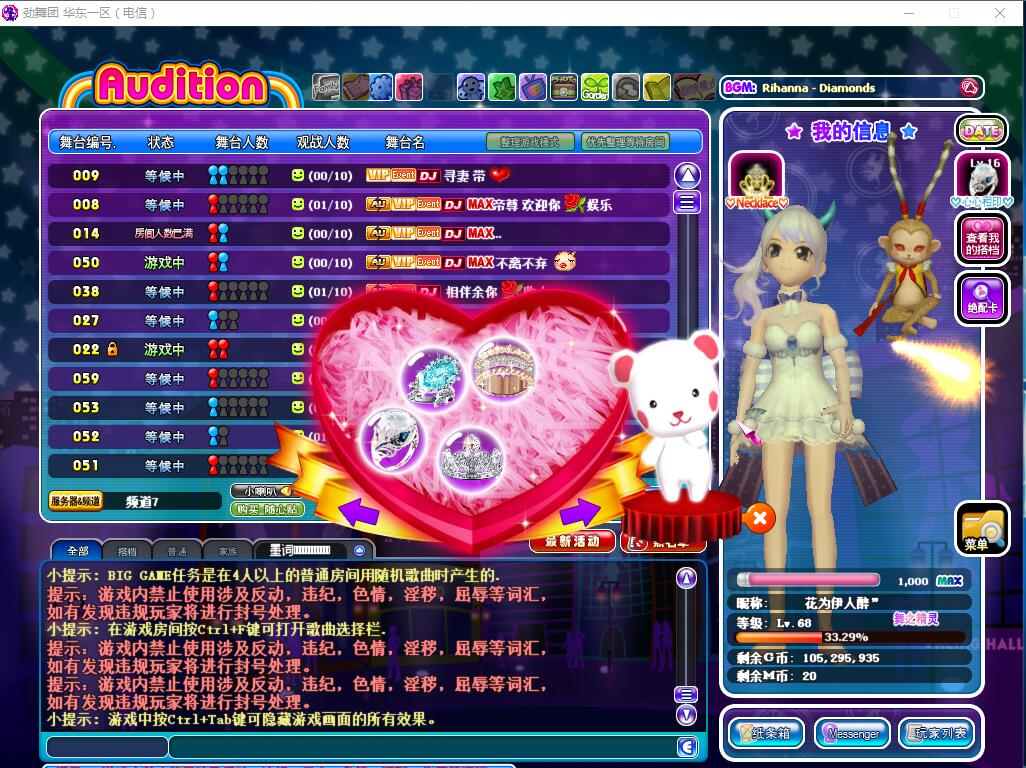 罗曼蒂克