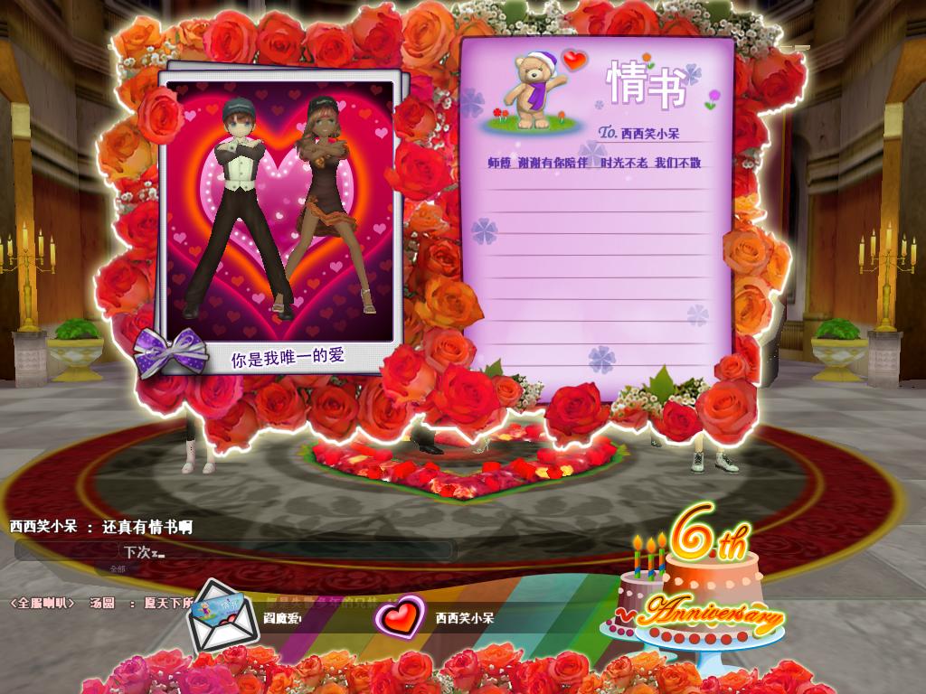 徒弟的情书