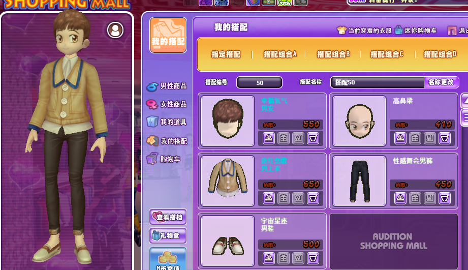 男 唐红恋歌.png