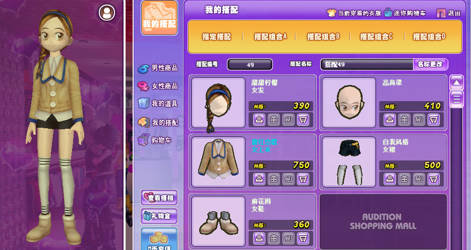 女 唐红恋歌 2.png