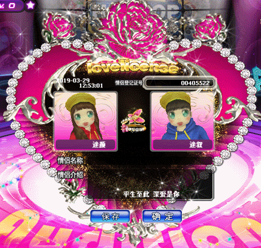 玫瑰心恋.gif