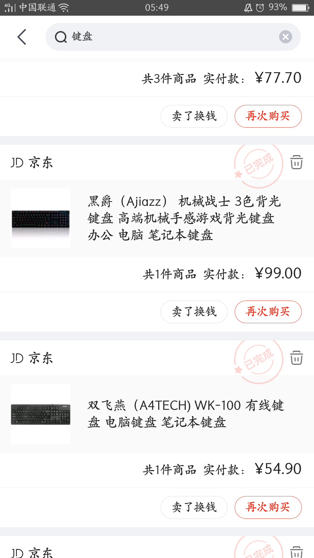 Screenshot_2018-06-19-05-49-49-69.png