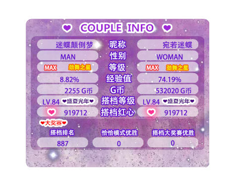 紫色捕梦网信息.png