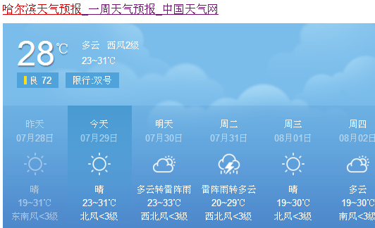 QQ截图20180729102724.png