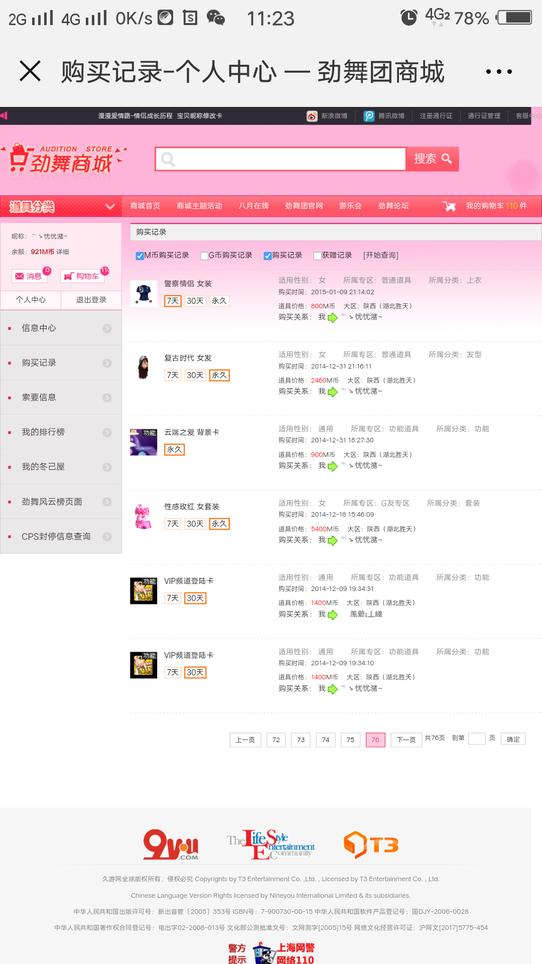 超级截屏_20180806_112319.png