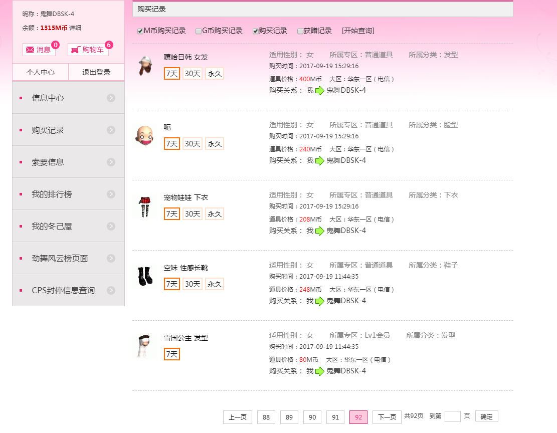 QQ截图20180806114037.png