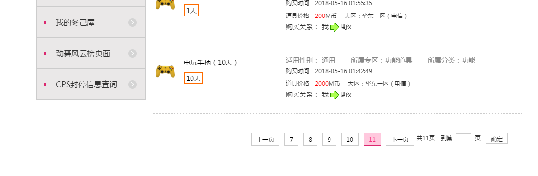 QQ截图20180807092854.png