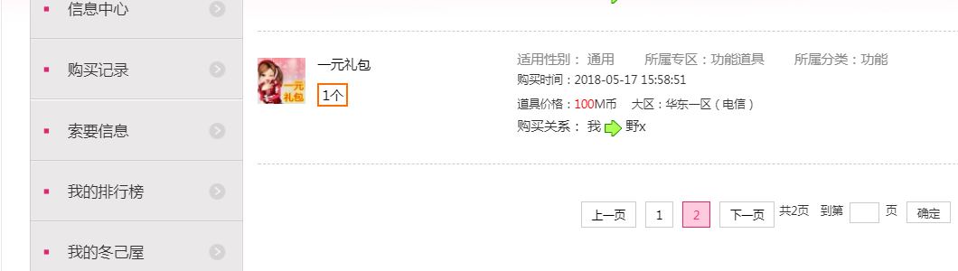 QQ截图20180807093353.png