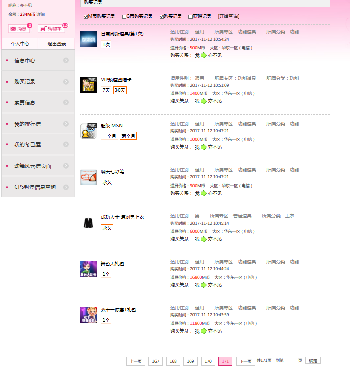 QQ截图20180806134545.png