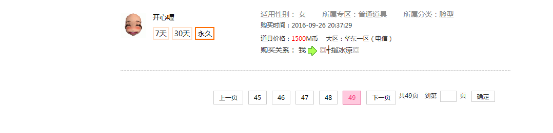 错当无奈的笑.png