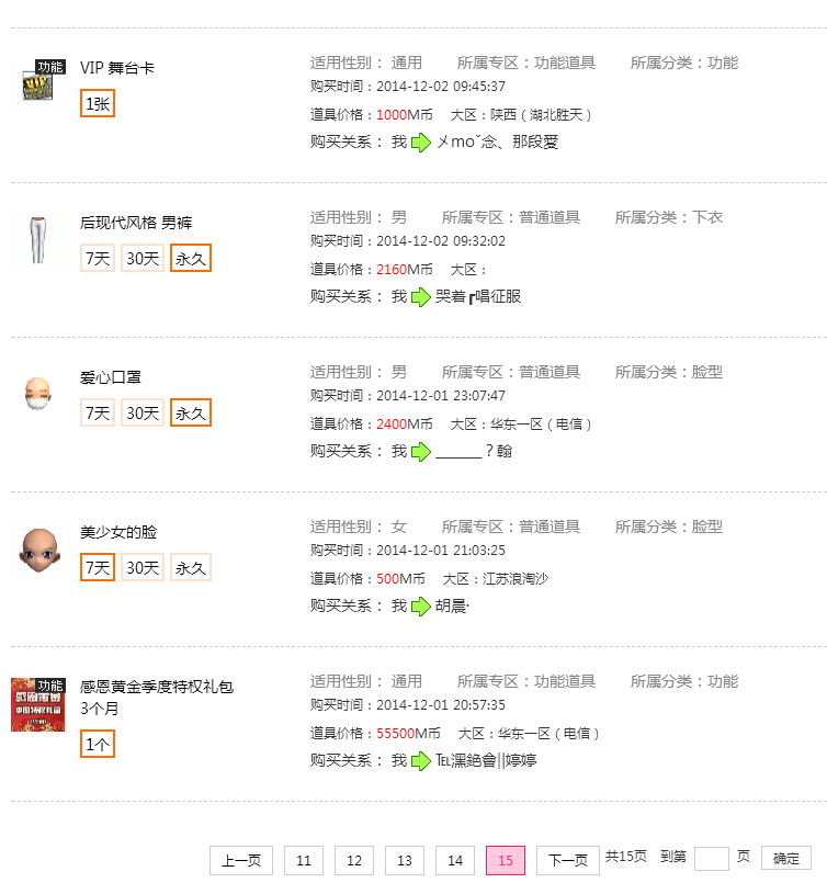 QQ图片20180807134142.png