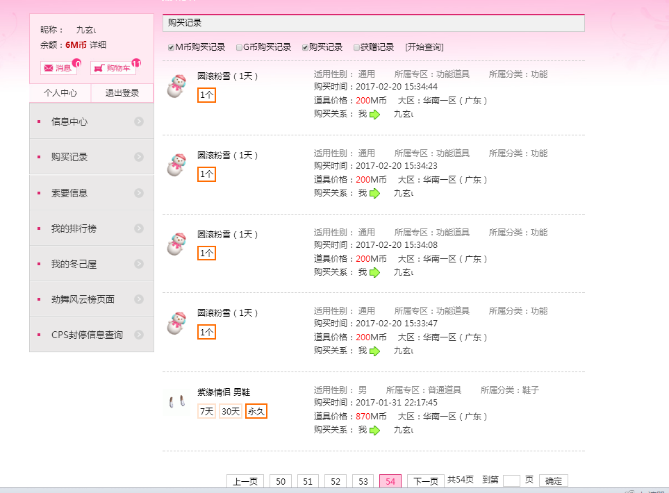 QQ图片20180809153126.png