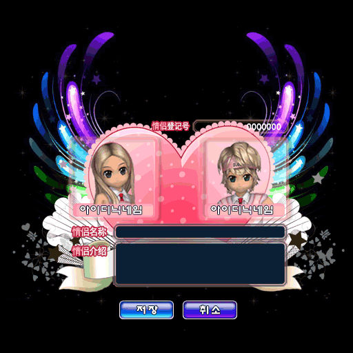 彩翼双飞 情侣登记证.gif