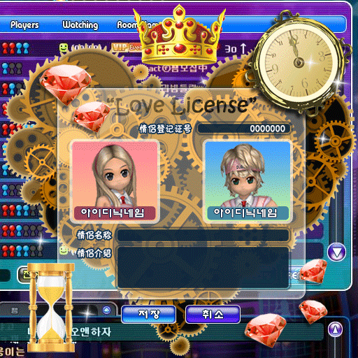 皇室之恋 情侣登记证.gif