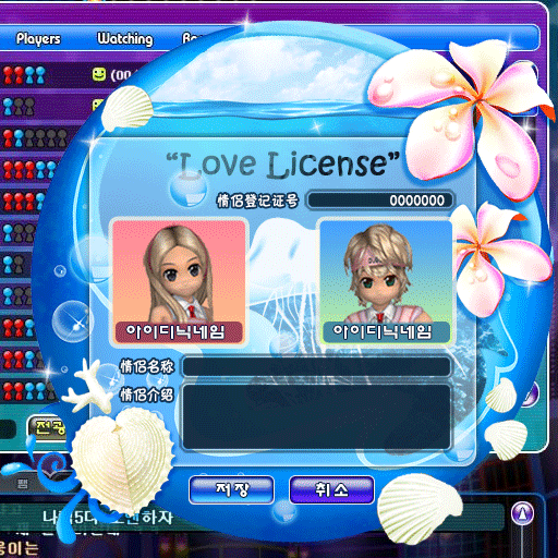 寄情白兰 情侣登记证.gif