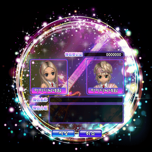 **之音 情侣登记证.gif