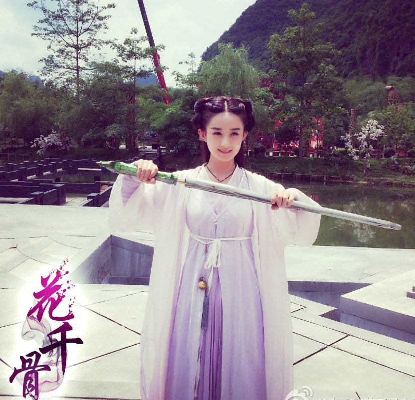 花千骨2.png