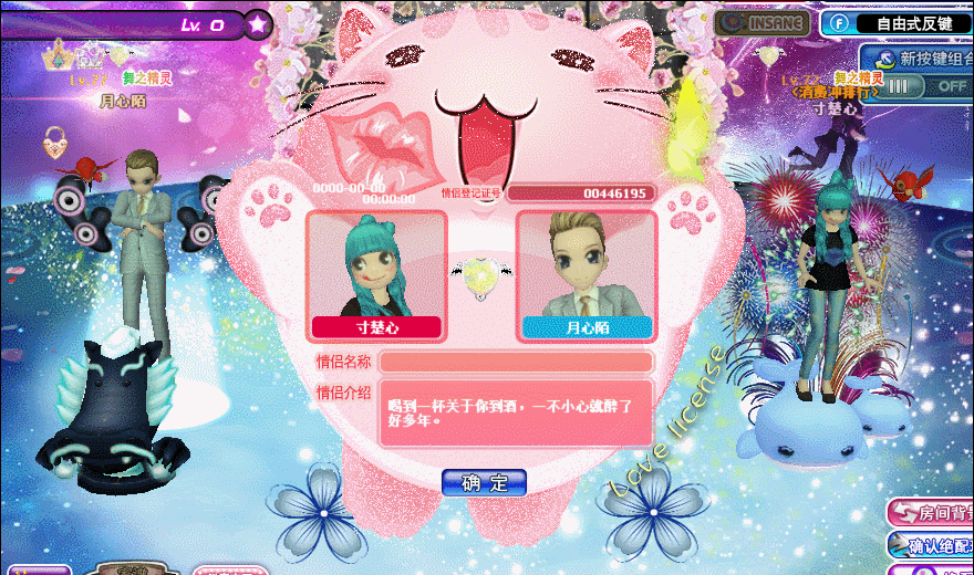 27甜甜萌猫 金曜之心.gif