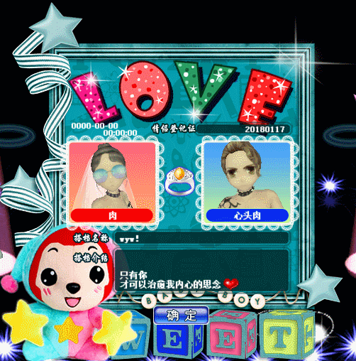 甜蜜恋情.gif